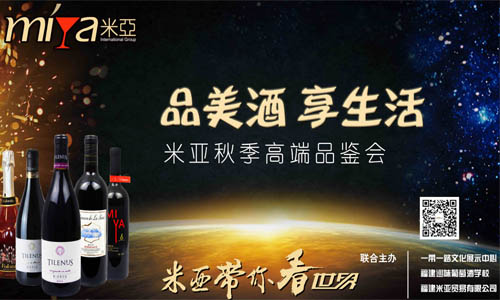 品美酒享生活-----尊龙凯时人生就是博秋季高端品鉴会 查看